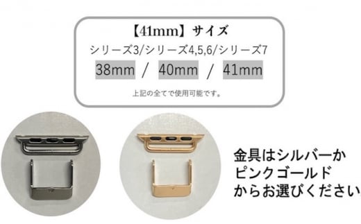 [№5258-7391]0682姫路黒桟革　Apple Watch 高級レザーバンド　41mm（藍染×ピンクゴールド）