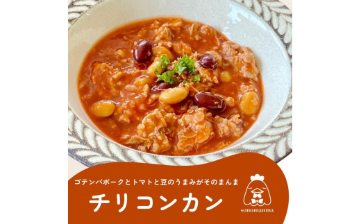 富士のウマミをsonomanma! 180g×9食 御殿場 ゴテンバポーク スープカレーレトルト | スープカレー ギフト 常温 非常食 保存食ローリングストック