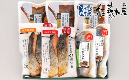 110228001 佐藤水産 簡単便利な焼鮭・煮魚セットB（FA-719）｜ふるさと納税 石狩市 北海道 さとう水産 切身 切り身 個包装 味付け 味付き 西京漬け