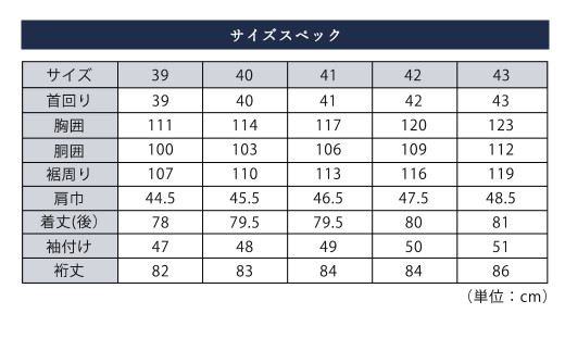 HITOYOSHI シャツ 定番 4枚 セット (43-86)