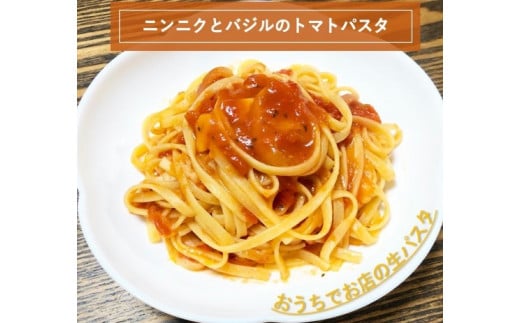 おうちで生パスタ＆ソース（冷凍）５食セット[B2-14401]