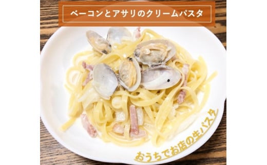 おうちで生パスタ＆ソース（冷凍）５食セット[B2-14401]