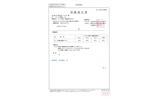 【72001】鳥取県岩美町産　不織布マスク５０枚入り×４０箱（２０００枚）