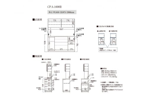 キッチンボードCPA-1600R [No.868] ／ 家具 インテリア シンプル 岐阜県