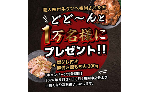 キャンペーン実施中！特製塩ダレ 牛タン 1200g（300g×4） 薄切り 3mm 焼肉 焼き肉 BBQ キャンプ 味付き 冷凍焼肉 牛たん スライス 冷凍 牛肉 群馬県 富岡市 職人味付け F21E-149