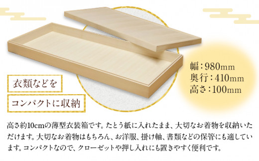 桐一段衣裳箱 (有)徳島桐工芸 《30日以内に出荷予定(土日祝除く)》衣裳箱 衣装箱 収納 桐 国産 工芸品 徳島県 上板町