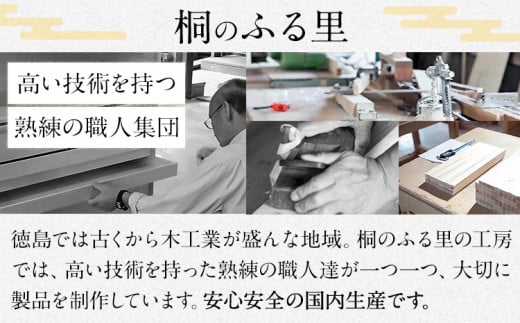 桐一段衣裳箱 (有)徳島桐工芸 《30日以内に出荷予定(土日祝除く)》衣裳箱 衣装箱 収納 桐 国産 工芸品 徳島県 上板町