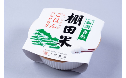 【令和6年産米】【定期便：9ヶ月連続でお届け】新潟県岩船産 棚田米コシヒカリのパックごはん(150g×20個)×9ヶ月 1067054