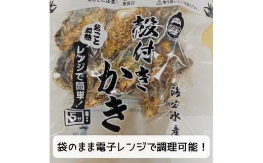 白方かき 電子レンジでお手軽調理　殻付きかき(加熱用)　500g×2袋【令和7年1月頃から4月頃までの期間限定出荷】【L-31】