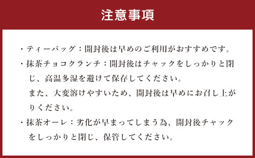 中山吉祥園 こだわりの 八女茶 3種 セット 【 玉露 ・ 抹茶オーレ ・ 抹茶クランチ 】 緑茶 日本茶 福岡県産