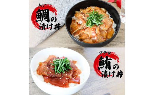 これが魚屋の漬け丼だ！海鮮5種食べ比べセット 《訳あり》 80ｇ×5P 鮪 ハマチ 鯛 カンパチ ブリ 詰め合わせ 漬け丼 漬け どんぶり 丼 5パック 海鮮 魚 真空パック 個食 個包装 冷凍
