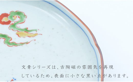 山水松竹梅 / 地紋 小焼皿 有田焼 食器 うつわ 器 手描き 古伊万里 和食器 まるぶん A25-438