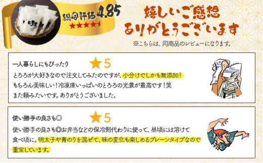 【2ヶ月定期便】青森県産 冷凍長芋とろろ 50g×36個【青森県産とろろ 定期便 冷凍 長芋 山芋 青森 七戸町 送料無料 小分け プレーン 無添加 個梱包 とろろパック ご飯のお供】【02402-0322】