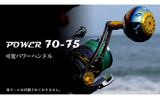 【チタン×レッド】LIVRE リブレ Power 70-75（シマノSP1タイプ）リールサイズ 4000〜6000 亀山市/有限会社メガテック リールハンドル カスタムハンドル 国産 [AMBB034-4]