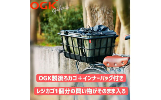 【100％完成車納品】PELTECH（ペルテック）26型内装3段変速（TDF-14Z＋plus）OGK製後カゴ装着モデル【アイボリー】