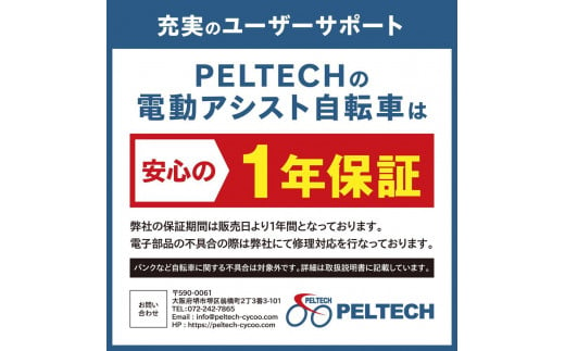 【100％完成車納品】PELTECH（ペルテック）26型内装3段変速（TDF-14Z＋plus）OGK製後カゴ装着モデル【アイボリー】