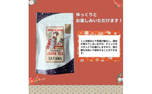 計40パック　チャック付スタンド袋入り 狭山茶ほうじ茶ティーバッグ「霞川 ほうじ茶」【1560766】