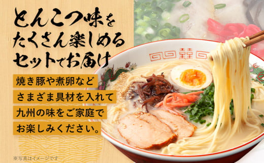 食べ比べ セット うまかっちゃん 豚骨ラーメン 10食 からし高菜風味5食 濃厚新味5食 計20食セット 博多ラーメン 博多らーめん とんこつラーメン ラーメン 豚骨 麺 福岡県 福岡 九州 グルメ お取り寄せ 詰め合わせ 食べくらべ