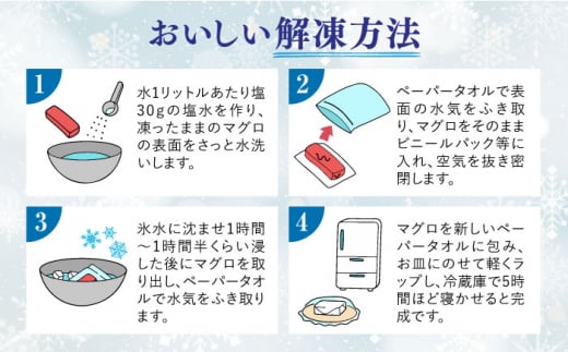 【全3回定期便】本マグロ 中トロ・赤身セット(計約450g) 長崎県/長崎県漁業協同組合連合会 [42ZZAC009] マグロ 中トロ 赤身 刺身 長崎 養殖