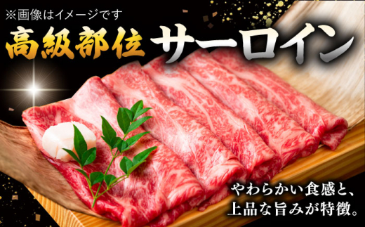 【厳選部位】博多和牛 サーロイン しゃぶしゃぶすき焼き用 1kg（500g×2p）  