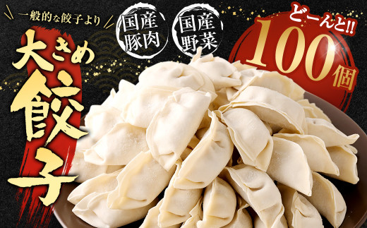 夕焼け明太子1kg＆【国産冷凍生餃子】大きめ餃子100個 合計3kg