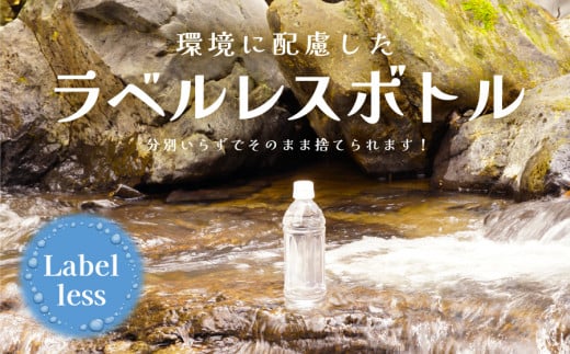 【定期便6回】「サクラシリカ」500ml×40本 (ミネラルウォーター　シリカ水)