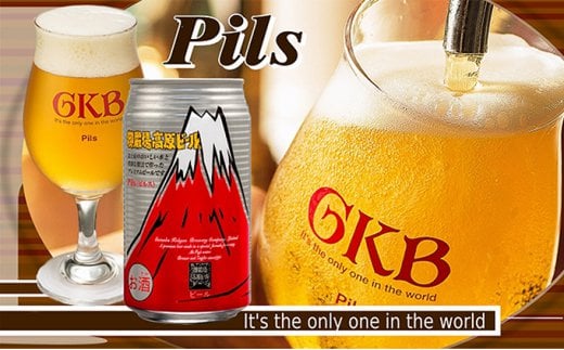 [№5565-0001]御殿場高原ビール　ピルス　350ml　8缶セット