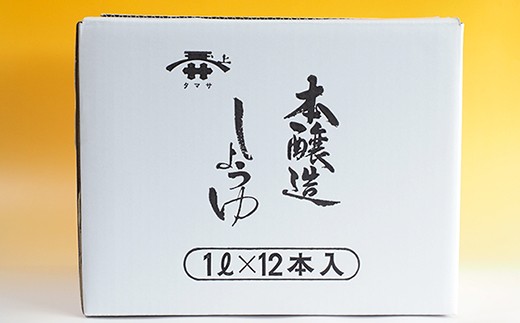 宮醤油店しょうゆ詰合せ（１L×４種12本）