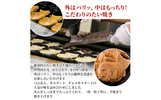 たい焼き 3種類の味 たっぷり18枚 (つぶあん チョコカスタード カスタード) 12000円