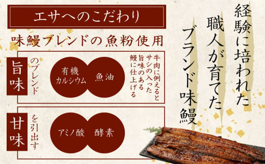 味鰻 鰻丼の素 4袋 備長炭火焼 職人手焼き 合計2尾使用 宮崎県産うなぎ きざみ【B540-2311】