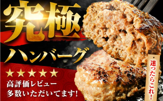 佐賀牛入り 黒毛和牛ハンバーグ 900g (150g×6個) がばいばーぐ 吉野ヶ里町/石丸食肉産業 [FBX037]