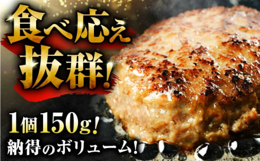 佐賀牛入り 黒毛和牛ハンバーグ 900g (150g×6個) がばいばーぐ 吉野ヶ里町/石丸食肉産業 [FBX037]