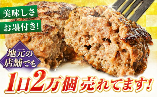 佐賀牛入り 黒毛和牛ハンバーグ 900g (150g×6個) がばいばーぐ 吉野ヶ里町/石丸食肉産業 [FBX037]