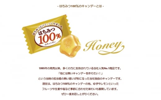 [№5258-1006]はちみつ100％のキャンデー [ 飴 キャンンデー 蜂蜜 のど飴 キャンディー 業務用 大容量 大量 ]