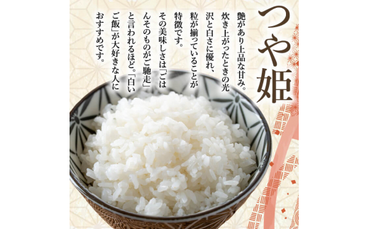 【令和6年産新米】特別栽培米 つや姫 7kg お米 おこめ 米 コメ 白米 ご飯 ごはん おにぎり お弁当【農事組合法人若木の里】ta239