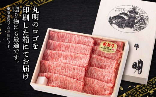 飛騨牛5等級ロース・すき焼きしゃぶしゃぶ用 800g【1043499】