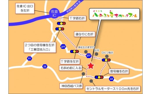 八街ふれ愛オーガニックファーム　1年間利用券