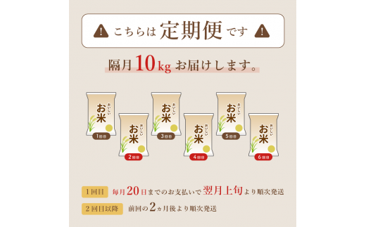 【定期便6回隔月お届け】有機栽培コシヒカリ玄米 10kg×6回(隔月) 京都府産 低農薬 隔月お届け 【 定期便 隔月 米 10キロ 玄米 こめ コメ お米 おこめ こしひかり 食物繊維 栄養 真空パック 井上吉夫 米農家 有機栽培米 有機栽培 農家直送 減農薬 綾部市 京都府 】