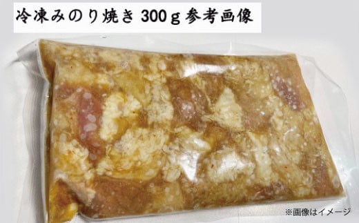 [No.5657-3712]オリジナル鉄板と【冷凍】味付豚ホルモンみのり焼き300g×1袋セット《みのり》