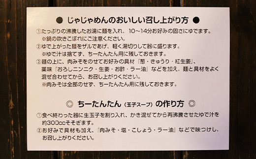 BE003-1【じゃじゃめん八番】盛岡三大麵の一つ「じゃじゃめん８食」ご当地麺・ご当地グルメ・ソウルフード うどん おみやげ 