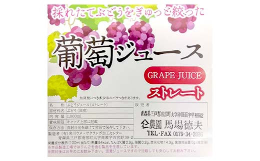 青森県南部町産 キャンベルアーリーぶどうジュース 6本 【ヤマニ農園】 青森県 南部町 1L 1l 1000ml 葡萄 ブドウ くだもの 果物 フルーツ F21U-352