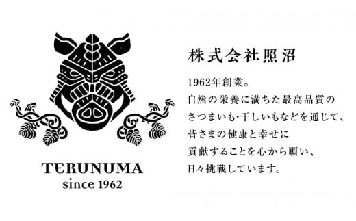 「 謹製 」 干しいも 紅はるか 平干し 200g×20袋 セット つくばみらい さつまいも 干し芋 いも 照沼 食物繊維 農薬不使用 化学肥料不使用 不使用