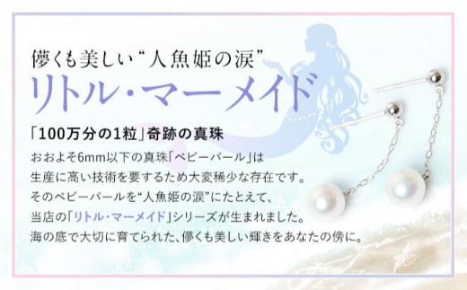 【スピード配送】あこや真珠 5.5-6.0mm 保証書付 ピアス K14WG ベビーパール 長崎県/株式会社NINA [42AABY012] アコヤ真珠 あこや アコヤ パール 真珠 本真珠 ホワイト ピアス イヤリング アクセサリー フォーマル 冠婚葬祭 結婚式 お葬式 お通夜 法事 入学式 卒業式 スピード 最短 最速 発送