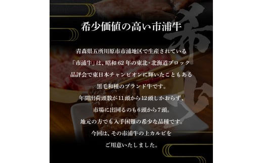 市浦牛 黒毛和牛 上カルビ 焼肉用 400g 【 黒毛和牛 和牛 牛肉 国産 カルビ 焼肉 焼き肉 冷凍 】