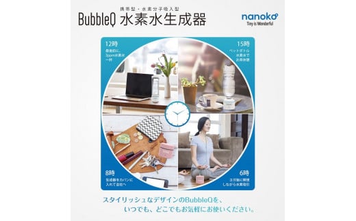 【240-02】　（ゴールド）　アルテック携帯型・水素水生成機能付き水素分子生成器　BubbleQ BQ-30　