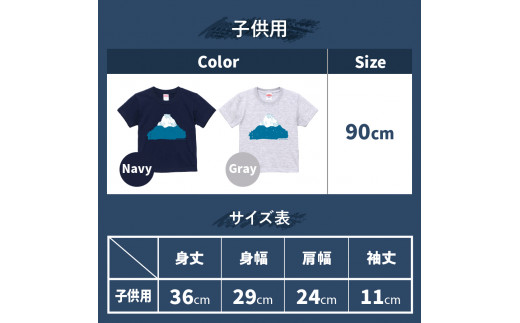 Mt.Fuji T-shirt Kids：Gray《MADE IN FUJIYOSHIDA》90cm