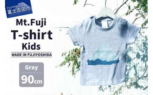 Mt.Fuji T-shirt Kids：Gray《MADE IN FUJIYOSHIDA》90cm