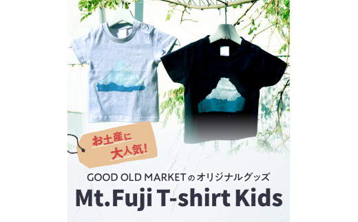 Mt.Fuji T-shirt Kids：Gray《MADE IN FUJIYOSHIDA》90cm