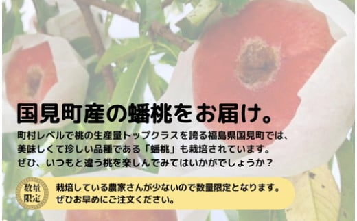 ◆2025年夏発送◆＜ 蟠桃・約2kg ＞ ※離島への配送不可 ※2025年7月下旬～8月中旬頃に順次発送予定｜先行予約 予約 数量限定 桃 もも モモ 果物 くだもの フルーツ 詰め合わせ 福島 ふくしま