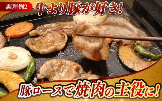 大西海SPF豚 背ロース（焼肉＆しゃぶしゃぶ用）計1.3kg（650g×2パック）長崎県/長崎県農協直販 [42ZZAA080] 肉 豚 ぶた ブタ ロース 焼肉 焼き肉 しゃぶしゃぶ 小分け 西海市 長崎 九州